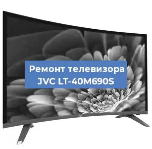 Замена ламп подсветки на телевизоре JVC LT-40M690S в Челябинске